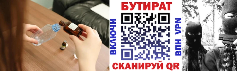 KRAKEN ссылка  Городовиковск  Бутират вода 