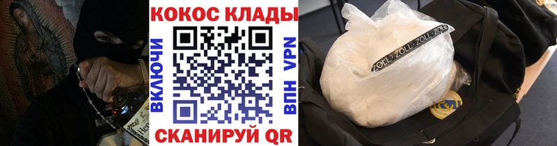 COCAIN Перу  Городовиковск 