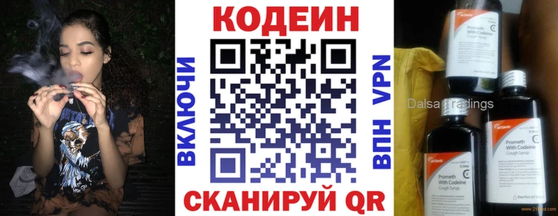 Кодеин Purple Drank  блэк спрут ссылка  Городовиковск  наркота 