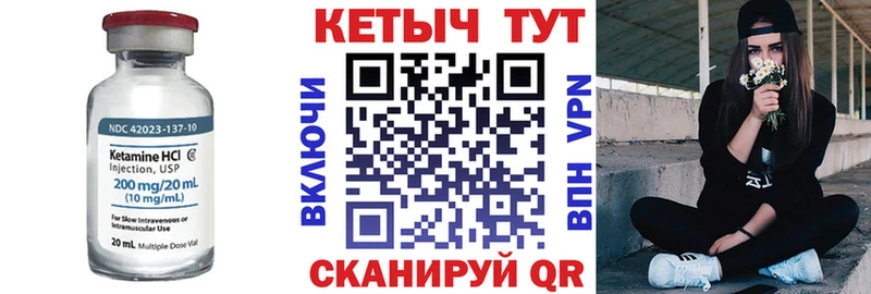Кетамин VHQ купить закладку Городовиковск