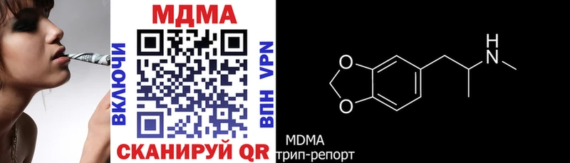 купить наркотик  Городовиковск  МДМА кристаллы 