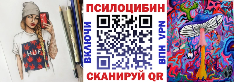 МЕГА рабочий сайт  Городовиковск  Псилоцибиновые грибы прущие грибы 
